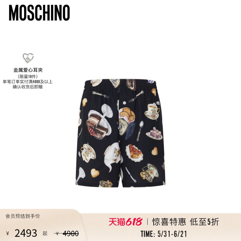 【惊喜特惠】Moschino/莫斯奇诺男士印花真丝哑光缎面短裤