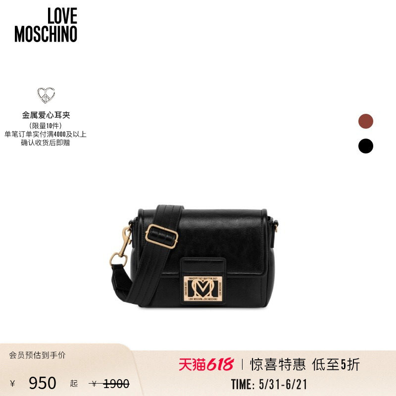 【惊喜特惠】Love Moschino  女士LM爱心型电镀金属单肩包