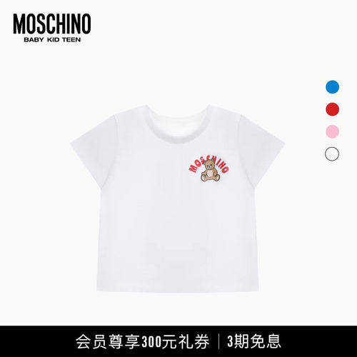 Moschino/莫斯奇诺26早春婴童logo徽标装饰泰迪熊T恤