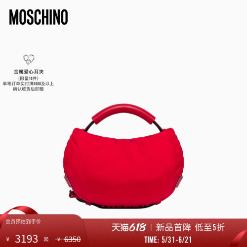 【新品首降】莫斯奇诺 26早春 女士Moschino Handle Me 小手提包