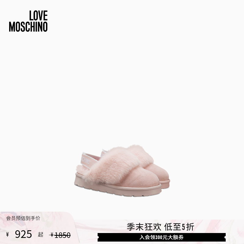 LoveMoschino女士绒面革木底鞋