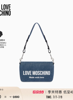 【季末特惠】Love Moschino26早春女士牛仔丹宁做旧单肩手提包