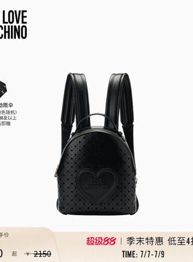 【季末特惠】Love Moschino2026春夏 女士镂空爱心设计双肩包