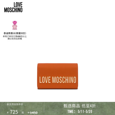 【同价618】Love Moschino  女士 Lettering单肩链条包
