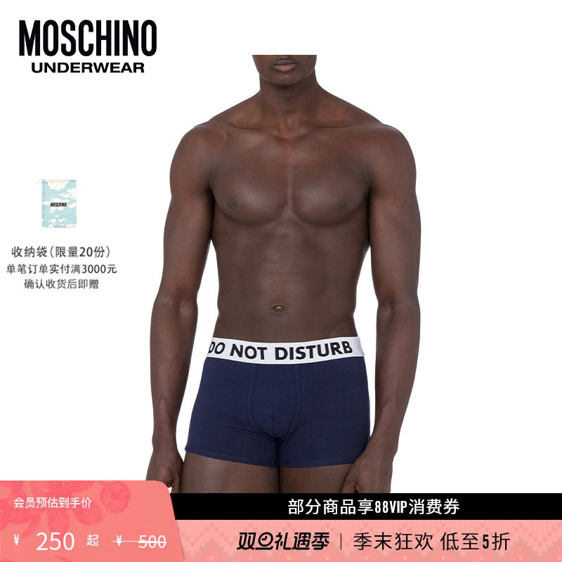 【礼物低至5折】Moschino underwear男士弹力棉针织平角内裤