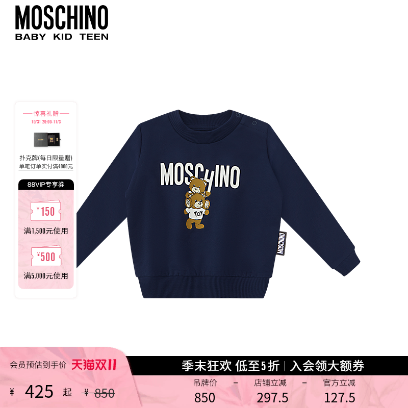 【低至5折】Moschino/莫斯奇诺  婴童Teddy Bear徽标印花套头卫衣
