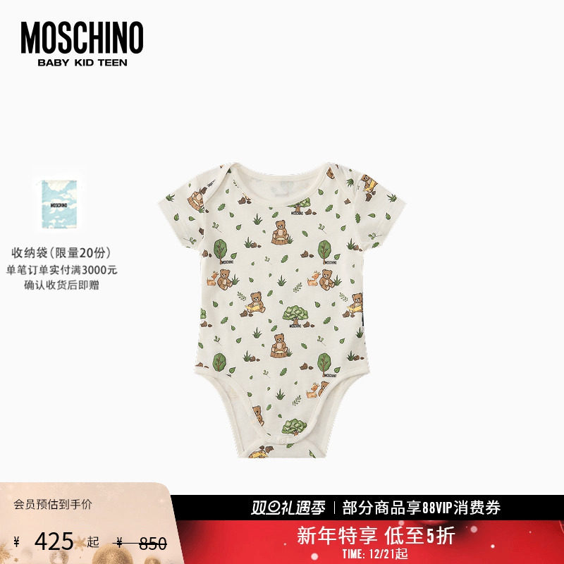 【新年特享5折起】Moschino/莫斯奇诺婴童植物和泰迪熊印花爬行服