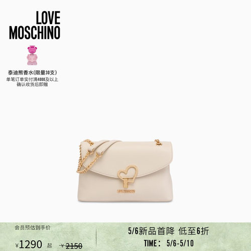 【新品首降】Love Moschino 2026早春女士爱心锁扣斜挎链条包