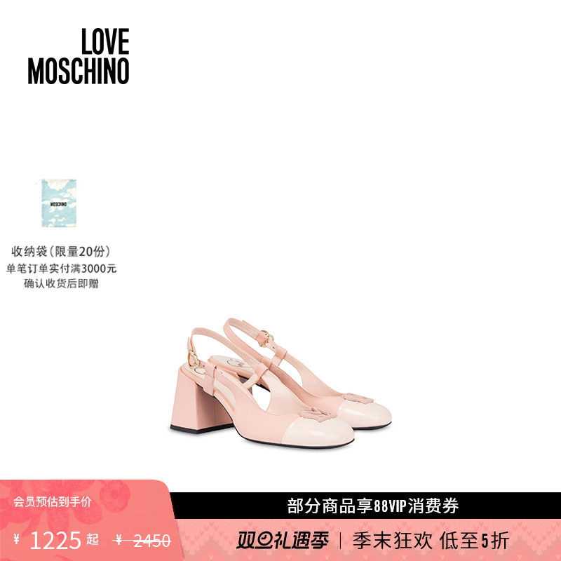 【礼物低至5折】Love Moschino 女士爱心玛丽珍浅春系高跟鞋