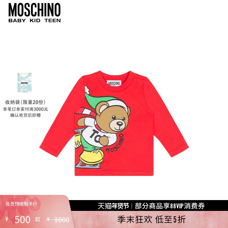 【新年特享5折起】Moschino/莫斯奇诺 婴童平纹针织T恤长袖上衣,童装/婴儿装/亲子装,T恤,淘宝优惠券,粉丝福利购,淘宝优惠卷