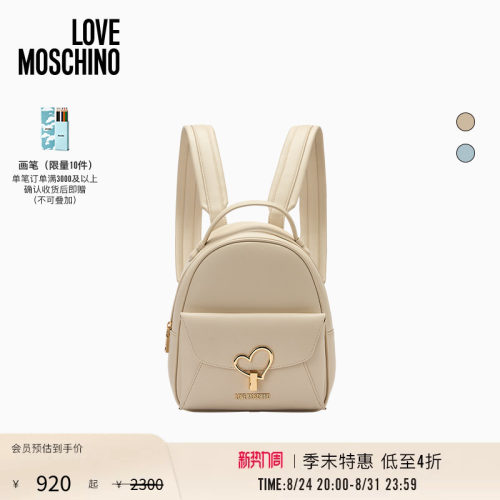 【季末特惠】Love Moschino2026早春 女士爱心徽标装饰双肩包