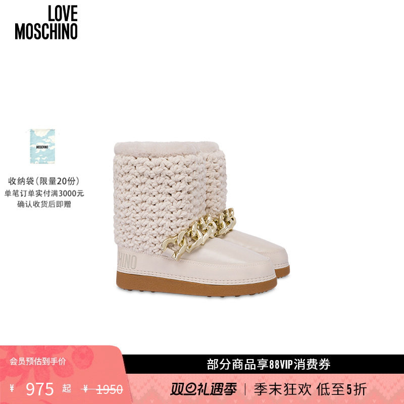 【礼物低至5折】Love Moschino 女士心形金属装饰厚底雪地靴