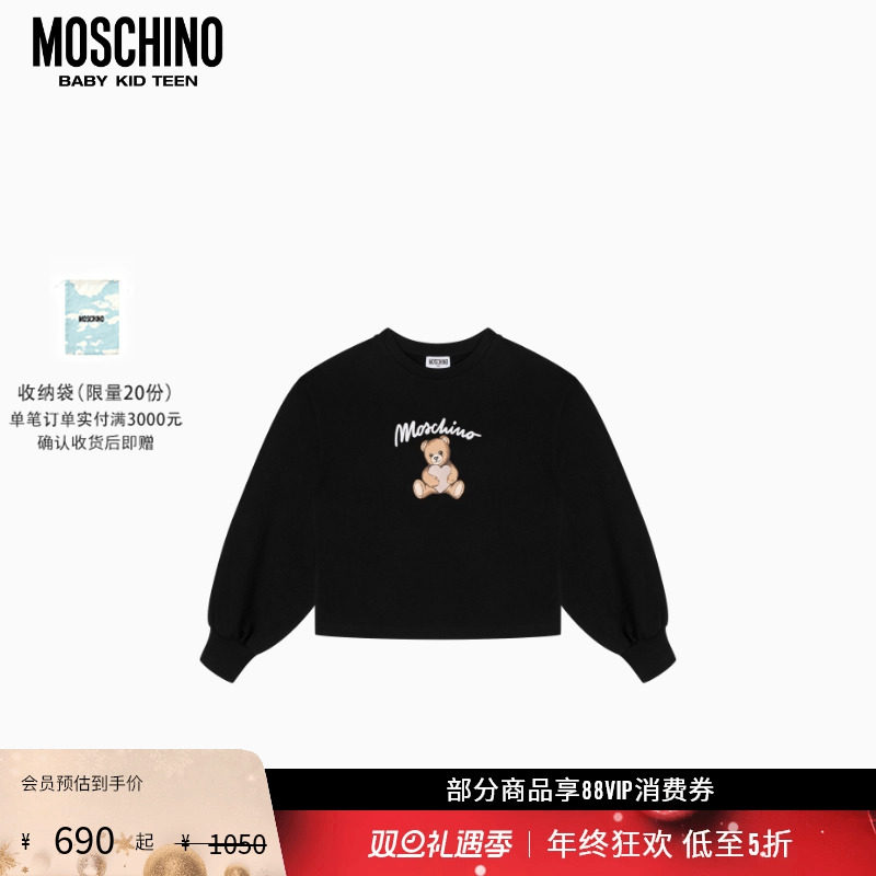 【礼物会员6折起】Moschino/莫斯奇诺 儿童泰迪熊印花棉质运动衫