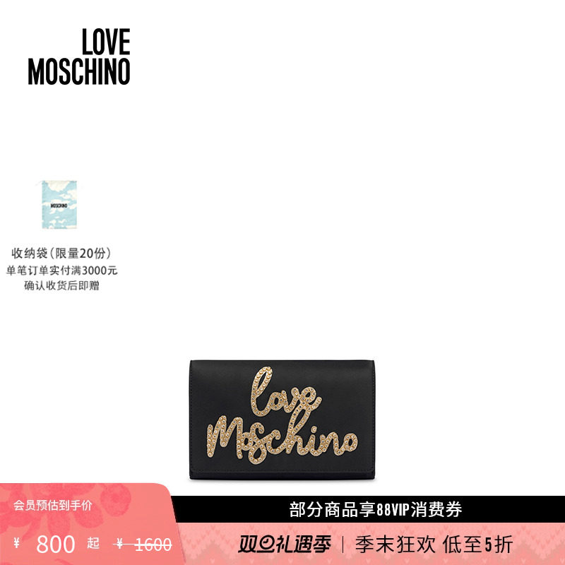 【礼物低至5折】Love Moschino Sparkling Logo时尚缎面日用包