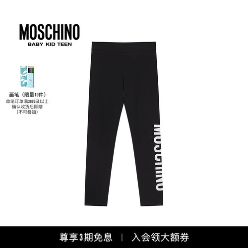 早秋紧身裤moschino/莫斯奇诺