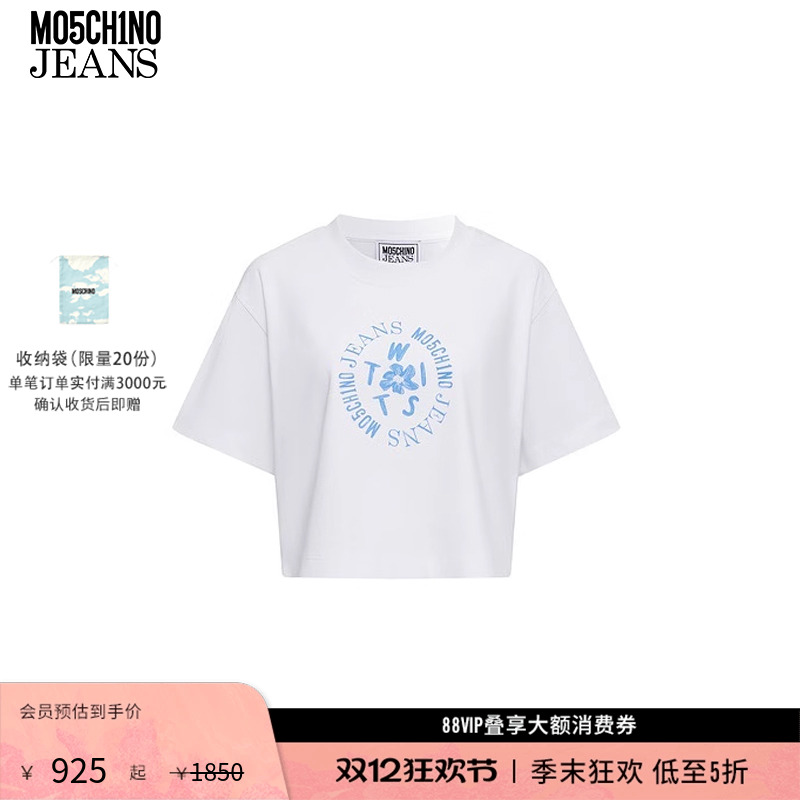 【礼物低至5折】M05CH1N0 JEANS 春夏女士Twist短款T恤 MOSCHINO