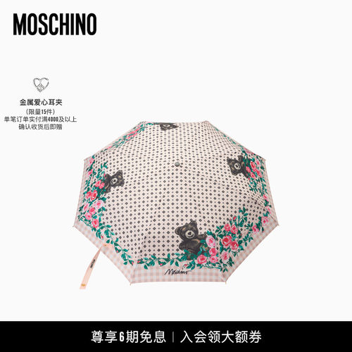 Moschino/莫斯奇诺 26春夏 泰迪熊花卉印花雨伞