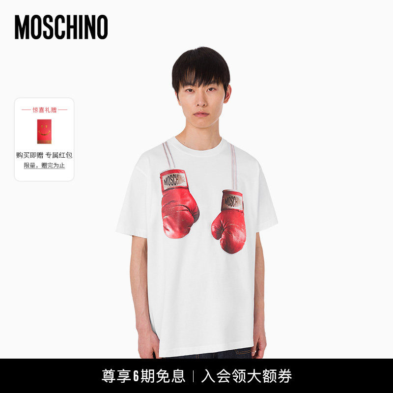 Moschino/莫斯奇诺 26春夏 男士拳击手套印花棉质T恤,男装,T恤,淘宝优惠券,粉丝福利购,淘宝优惠卷