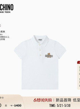 【新品首降】莫斯奇诺26早春儿童logo徽标装饰泰迪熊polo衫T恤
