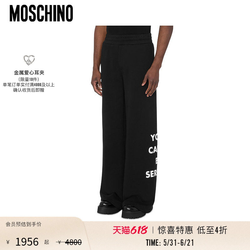 【惊喜特惠】Moschino/莫斯奇诺 男士长裤