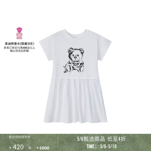 【甄选特惠】Moschino/莫斯奇诺 儿童Teddy Bear Print印花连衣裙