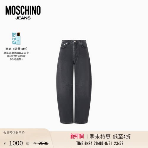 【季末特惠】Moschino Jeans 26早春 女士复古纯色弯刀牛仔裤