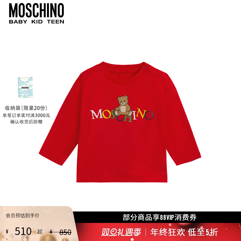 【礼物会员6折起】Moschino/莫斯奇诺 婴童泰迪熊印花棉质T恤