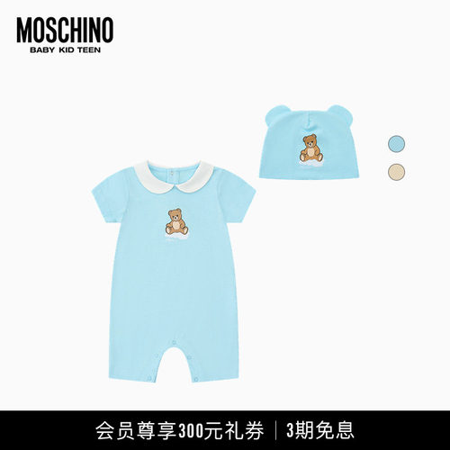 Moschino/莫斯奇诺 26早春 婴童泰迪熊印花连体衣爬行服帽子套装