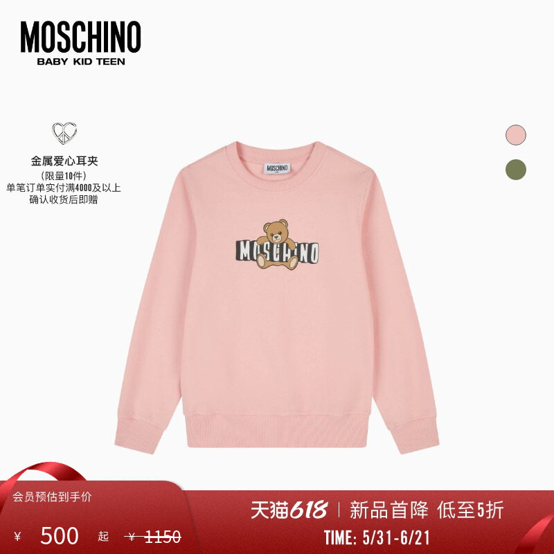 【新品首降】Moschino/莫斯奇诺26早春儿童logo徽标泰迪熊卫衣