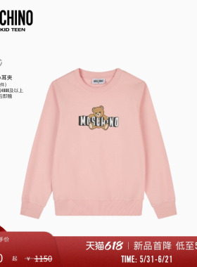 【新品首降】Moschino/莫斯奇诺26早春儿童logo徽标泰迪熊卫衣
