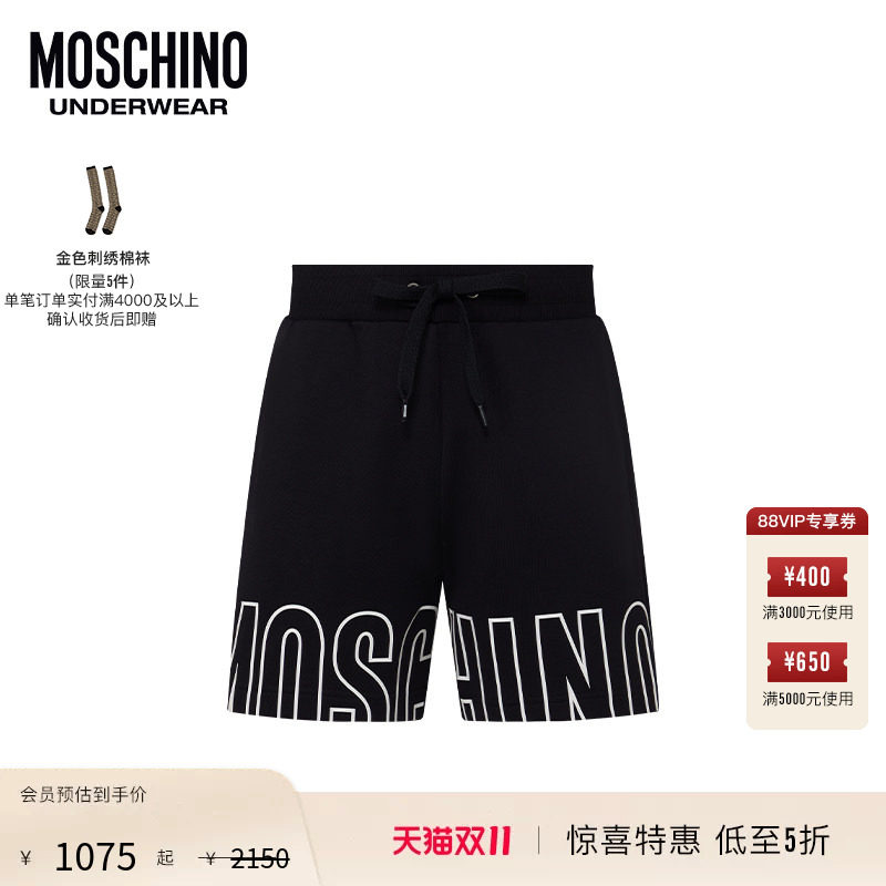 【惊喜特惠】Moschinounderwear/莫斯奇诺  男士徽标印花短裤