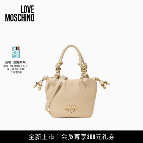 【全新上市】Love Moschino26秋冬 女士温柔风多用抽绳水桶包