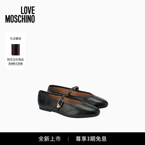 Love Moschino26早春 女士纯色玛丽珍芭蕾鞋