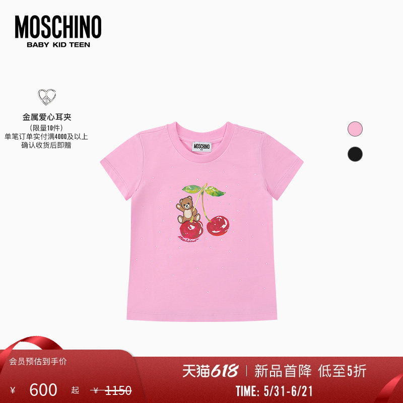 【新品首降】Moschino/莫斯奇诺 26早春 儿童泰迪熊樱桃印花T恤