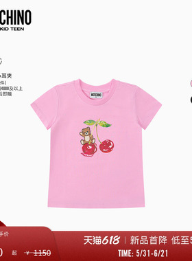 【新品首降】Moschino/莫斯奇诺 26早春 儿童泰迪熊樱桃印花T恤