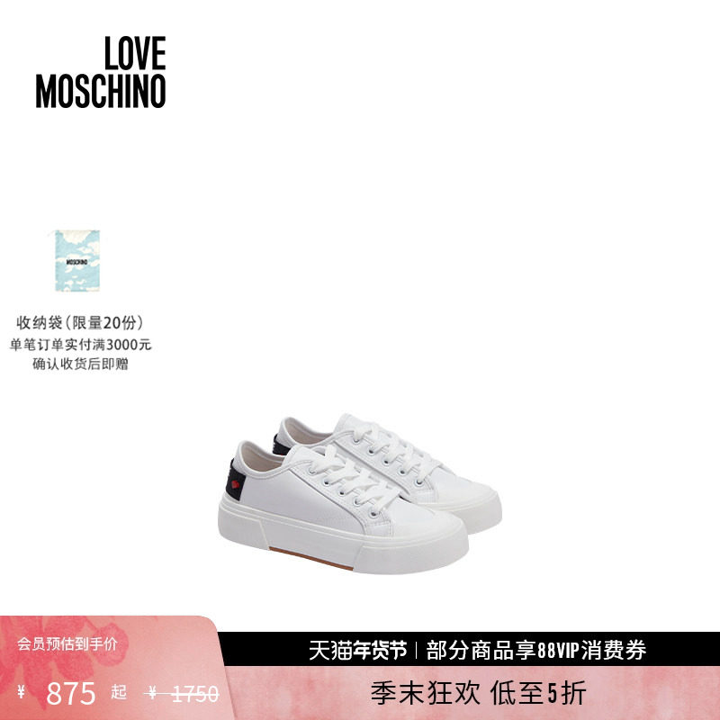 【礼物低至5折】Love Moschino  女士心形铆钉装饰平底休闲鞋,女鞋,时尚休闲鞋,淘宝优惠券,粉丝福利购,淘宝优惠卷