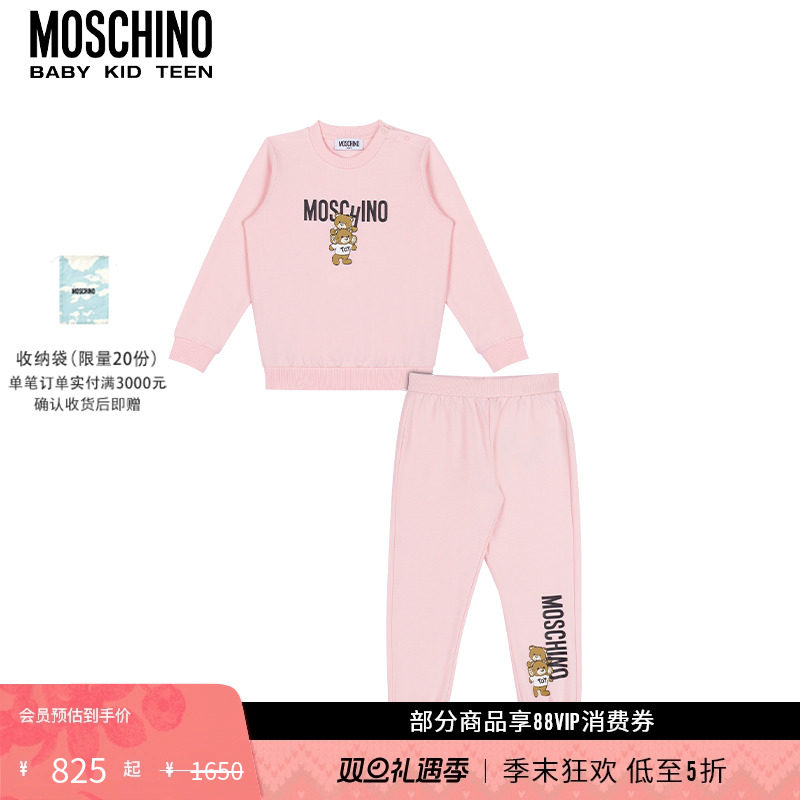 【礼物低至5折】Moschino/莫斯奇诺  婴童泰迪熊徽标绒面卫衣裤子