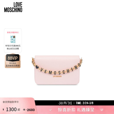 【礼物】Love Moschino 金属字母徽标链装饰手提斜挎包