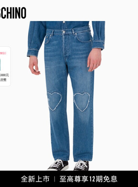 Moschino/莫斯奇诺  26春夏 男士爱心蓝色棉质牛仔裤