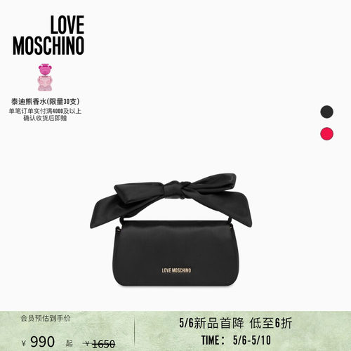 【新品首降】Love Moschino 2026早春女士字母徽标蝴蝶结手提包