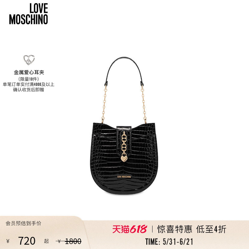 【惊喜特惠】Love Moschino 女士 爱心链条细节手提马鞍包