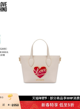 【礼物会员5折起】Love Moschino  女士红色爱心金属徽标托特包