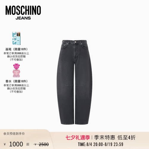 【季末特惠】Moschino Jeans 26早春 女士复古纯色弯刀牛仔裤