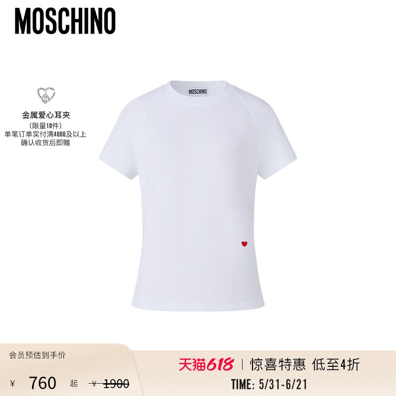 【惊喜特惠】Moschino/莫斯奇诺 女士红色心形T恤