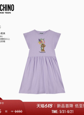 【新品首降】Moschino/莫斯奇诺 26早春儿童花卉泰迪熊印花连衣裙
