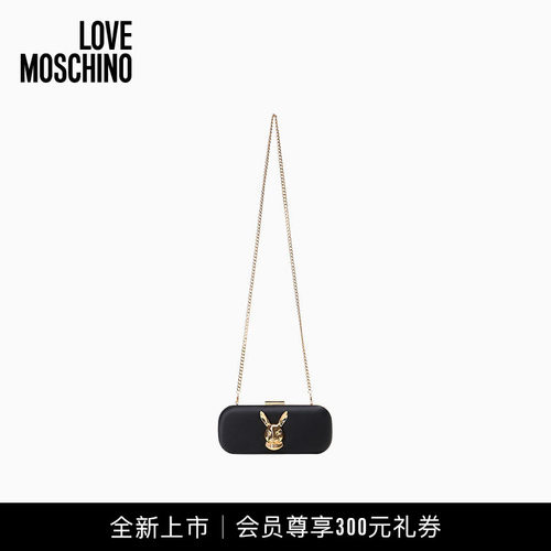 【全新上市】Love Moschino26秋冬 女士轻奢晚宴链条手拿包