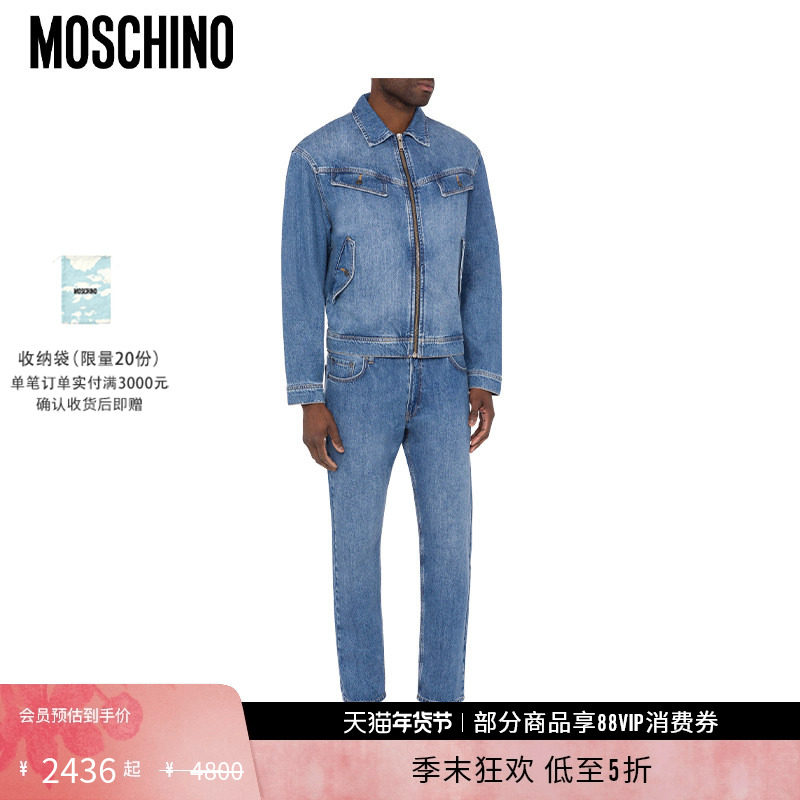 【礼物低至5折】Moschino/莫斯奇诺 秋冬 男士拉链蓝色牛仔夹克,男装,牛仔外套,淘宝优惠券,粉丝福利购,淘宝优惠卷