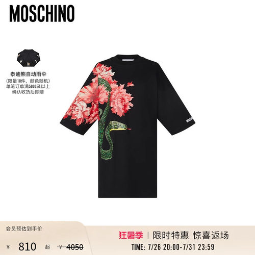 Moschino/莫斯奇诺 鲜花蛇纹印花Oversize短袖T恤
