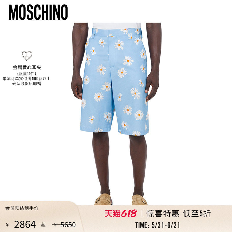 【惊喜特惠】Moschino/莫斯奇诺  男士缎面百慕大短裤