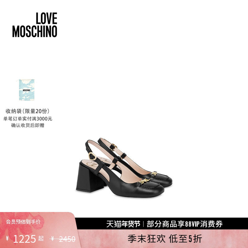 【礼物低至5折】Love Moschino  女士爱心装饰玛丽珍高跟鞋,女鞋,玛丽珍鞋,淘宝优惠券,粉丝福利购,淘宝优惠卷
